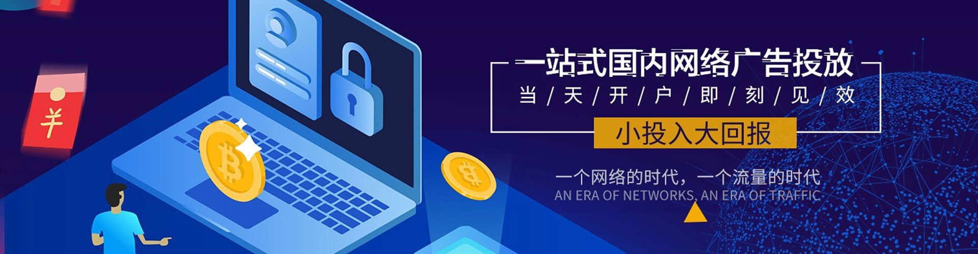 遵义百度推广开户